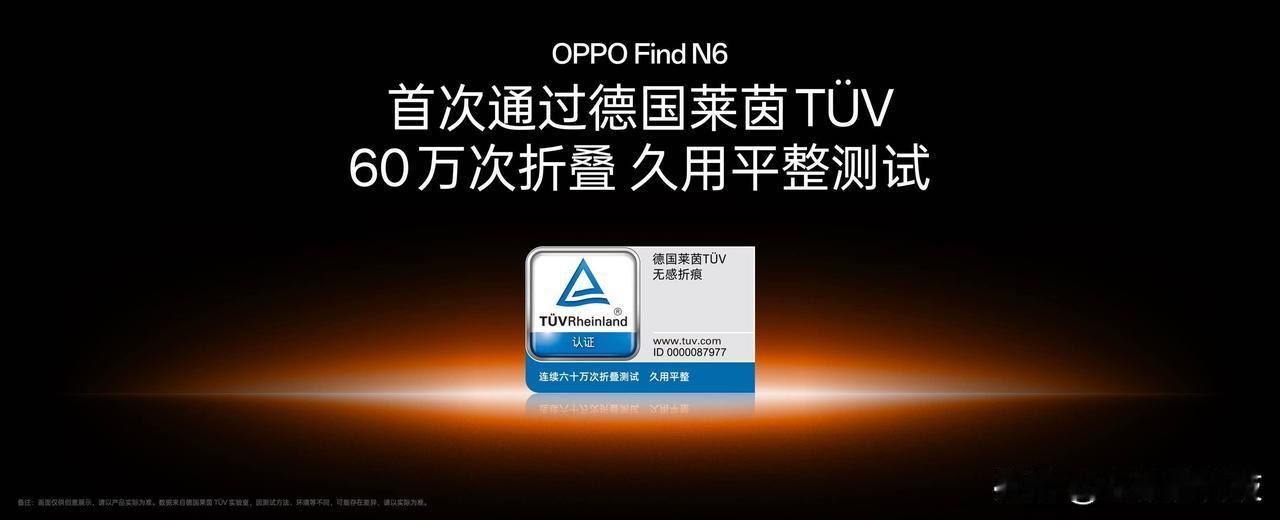 3月17日那场OPPO Find N6的全球发布会，真的有点东西！这是OPPO首