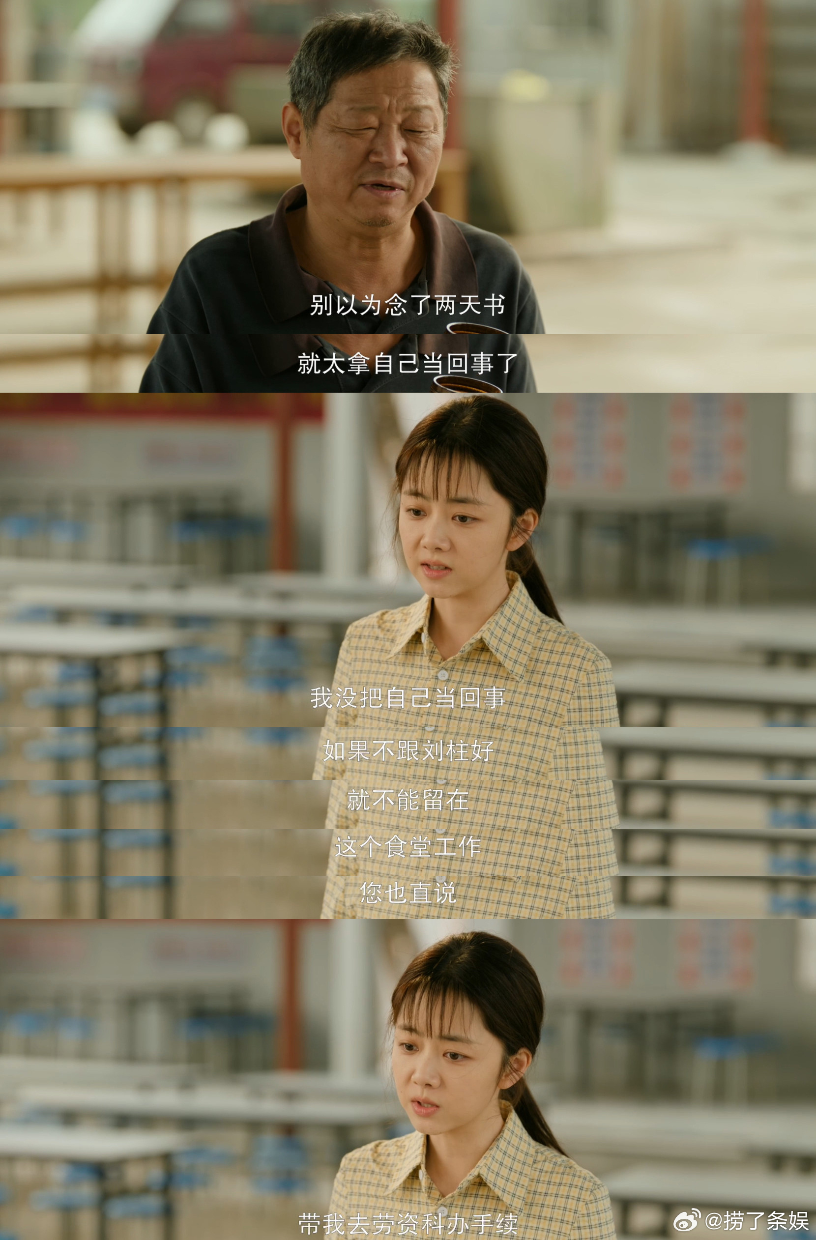 谭松韵你没想到是这种强制爱吧 刘柱真的太没边界感了🙅♀️，看方婉之一人在外无依