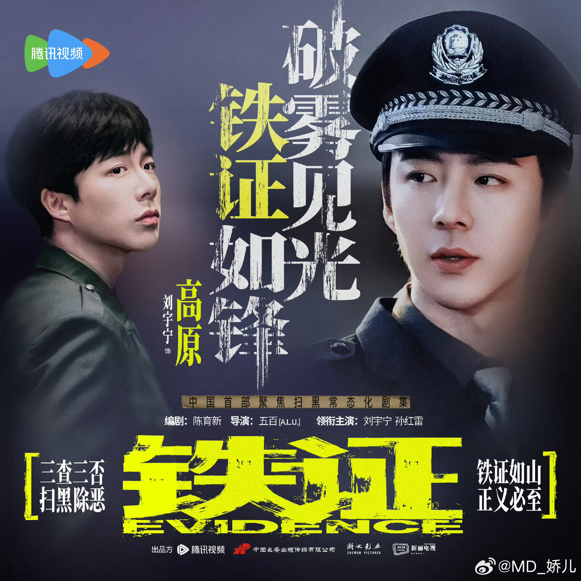 摩登兄弟[超话]刘宇宁铁证待播剧期待值TOP1 喜欢宁哥3053天[打call]