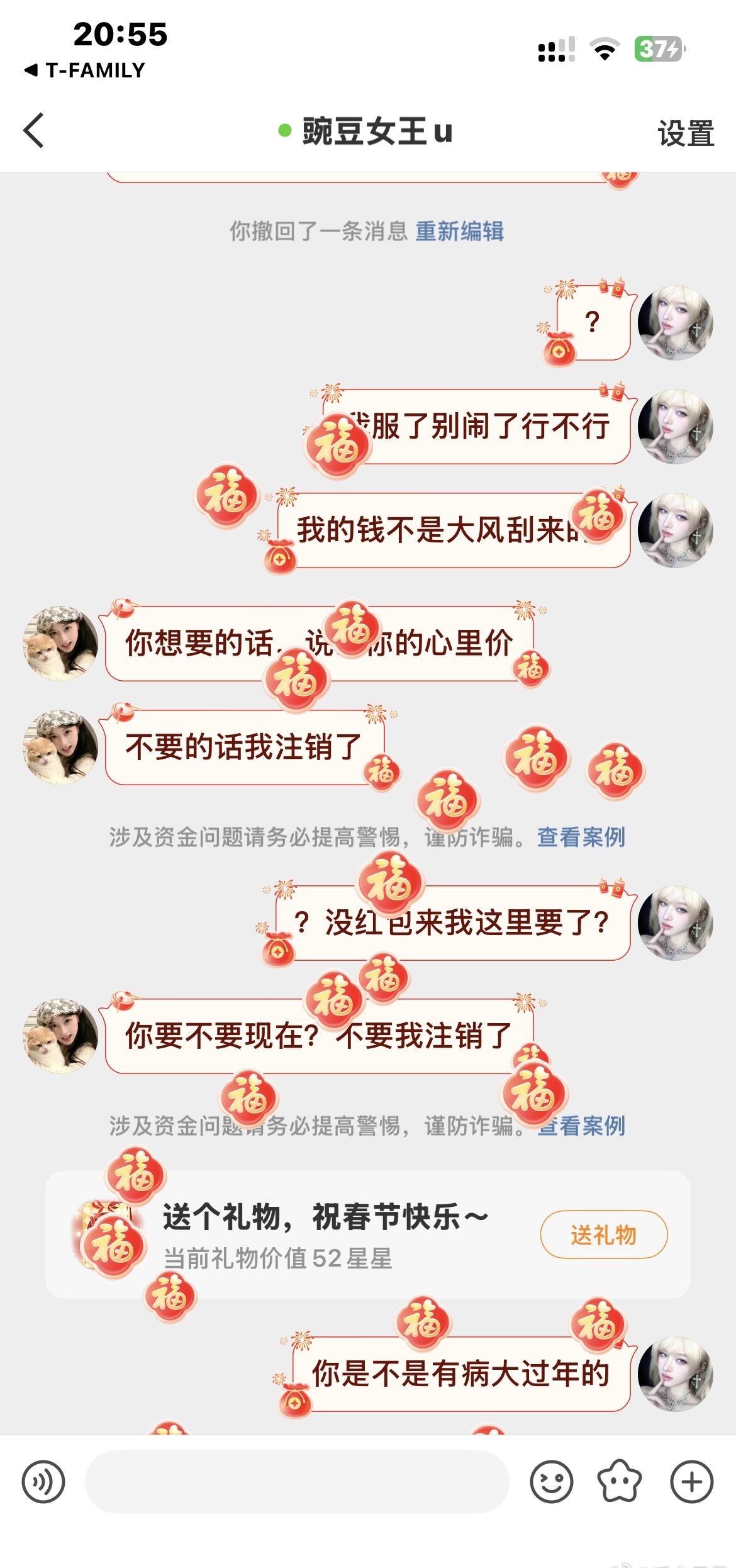 TF家族超话   各位宝宝大家好 ！我希望大家帮帮我
我在26年2月21晚九点被