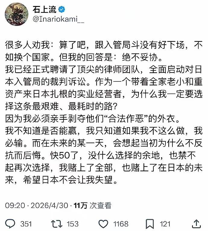 铁杆精日，天天对着日本表忠心，恨不得把心都掏出来给人看。结果呢？人家一脚踢开，连