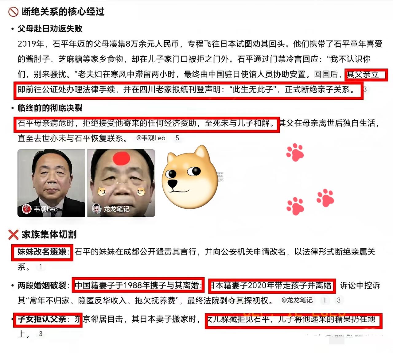 石平叛国坑惨家人！


石平这事做得太绝
连爹妈跑去日本劝他都不回头。
立场转得