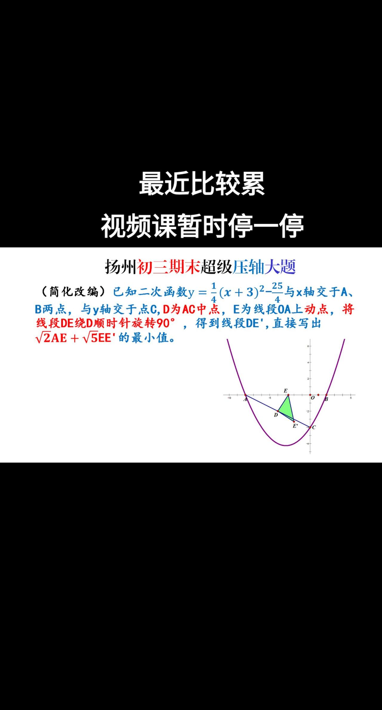 #初中几何题教学 #数学压轴 #2024中考 #中考题 #暑假充电计划 这个胡不