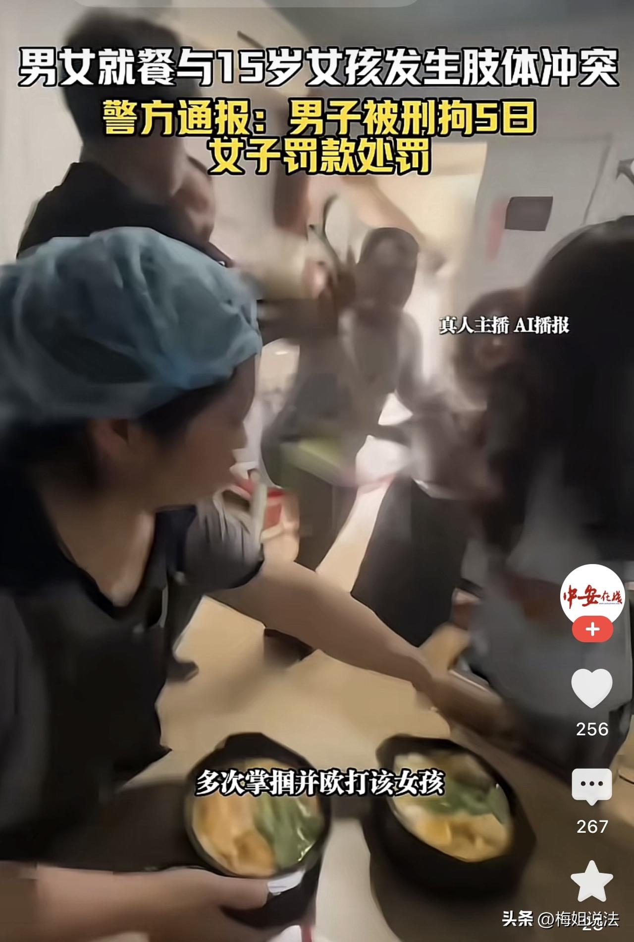 真是出息了！淄博，49岁男子对一个15岁小姑娘动手，嘴里还叫嚣谁来我都要打你！咋