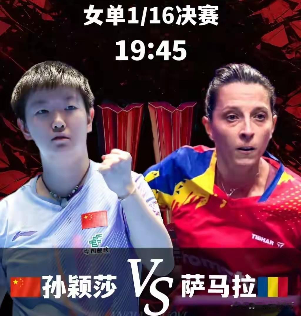 世乒联大满贯赛新加坡站今天将继续进行单打1/16决赛，产生全部16强席位，中国球