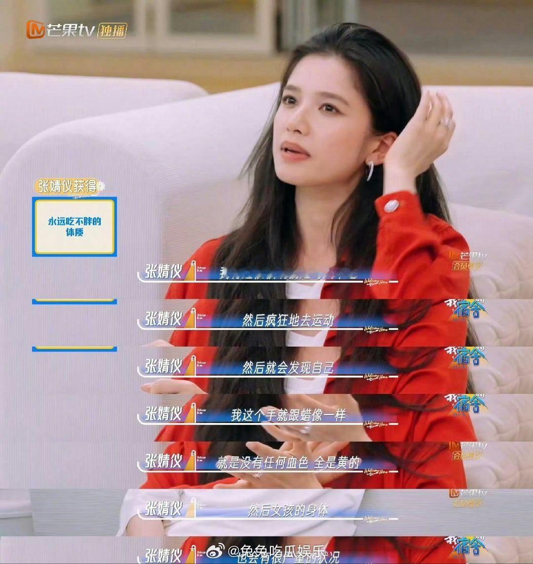 张婧仪坐在健身房地上爆哭张婧仪谈身材管理焦虑   张婧仪提到之前很因为身材焦虑很