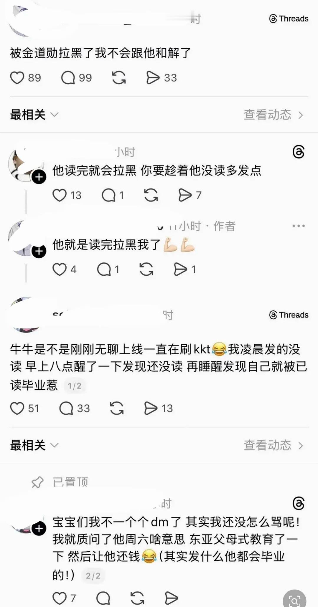 金道勋KKT和☎️竟然被泄露了 ？好吓人