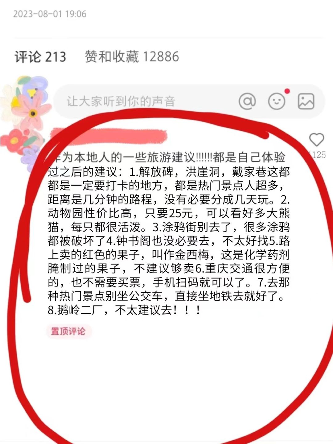 去了重庆五次‼️真的要说些掏心掏肺的话