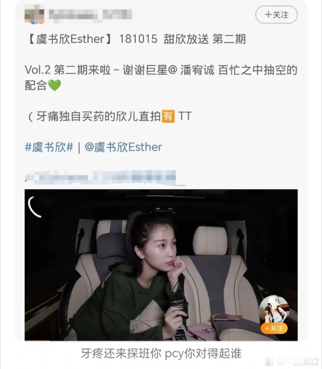 虞书欣我真的心疼你付出的真心 