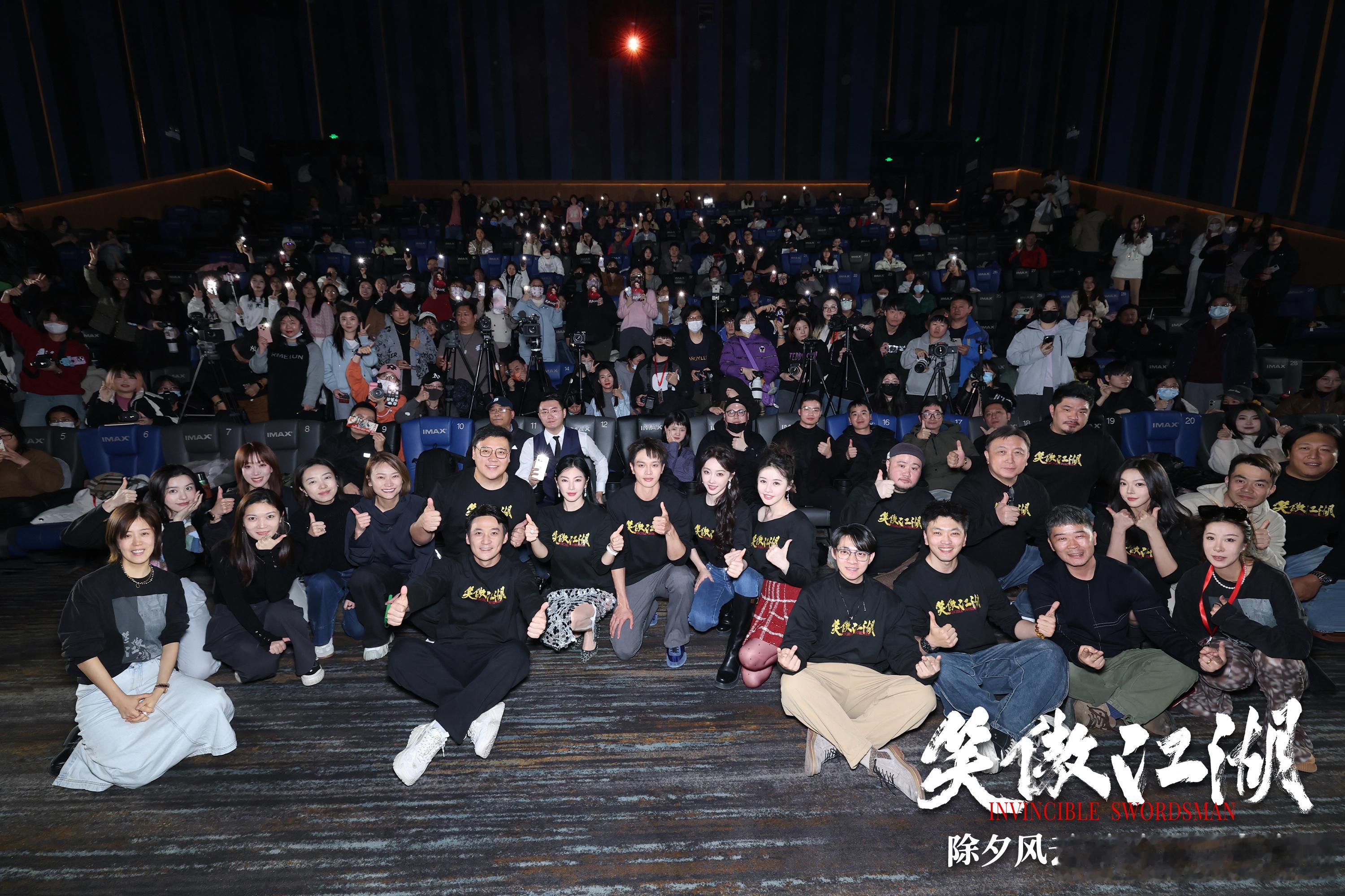 电影笑傲江湖北京首映礼  电影《笑傲江湖》北京首映礼于1月17日圆满收官！在映后