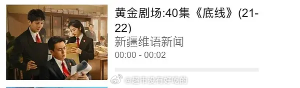 暑假了，成毅几部剧继续开启刷脸模式中《莲花楼》《底线》《深潜》都在各电视台上星《