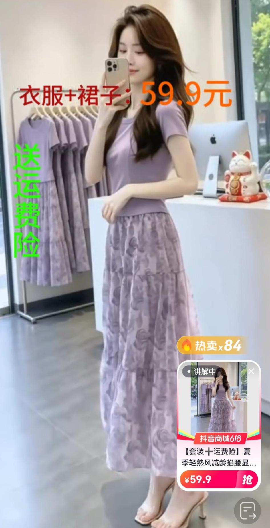 在抖音平台，AI美女主播已经全面普及了！成本是下降了，但是退货率反而会增加！
因