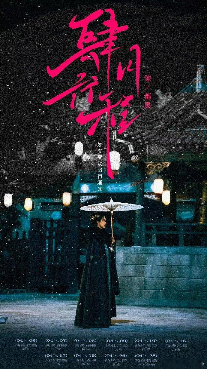 陈都灵《雁回时》热播，腾讯热度破3万，云合市占率超19%，角色贡献46%。202