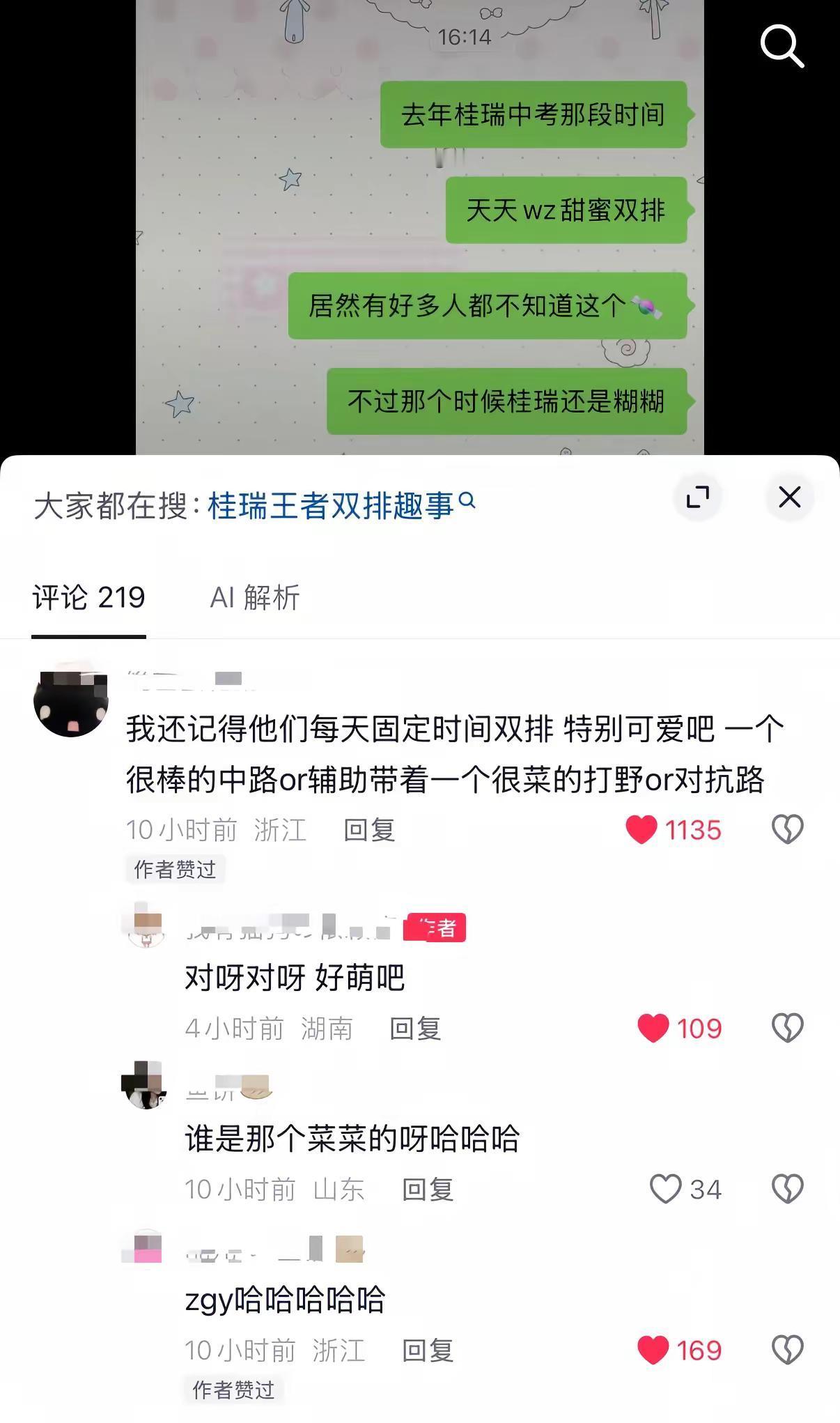 居然还有我没吃过的糖。原本还为没有拿到第一低落难受，看完这个糖点已满血复活！桂瑞