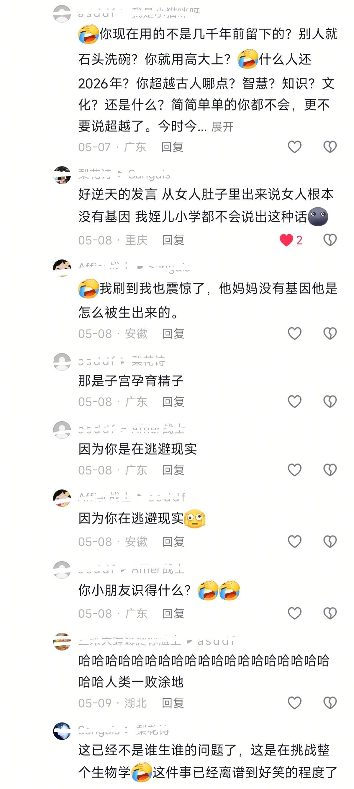 《女人根本就没有基因？》 