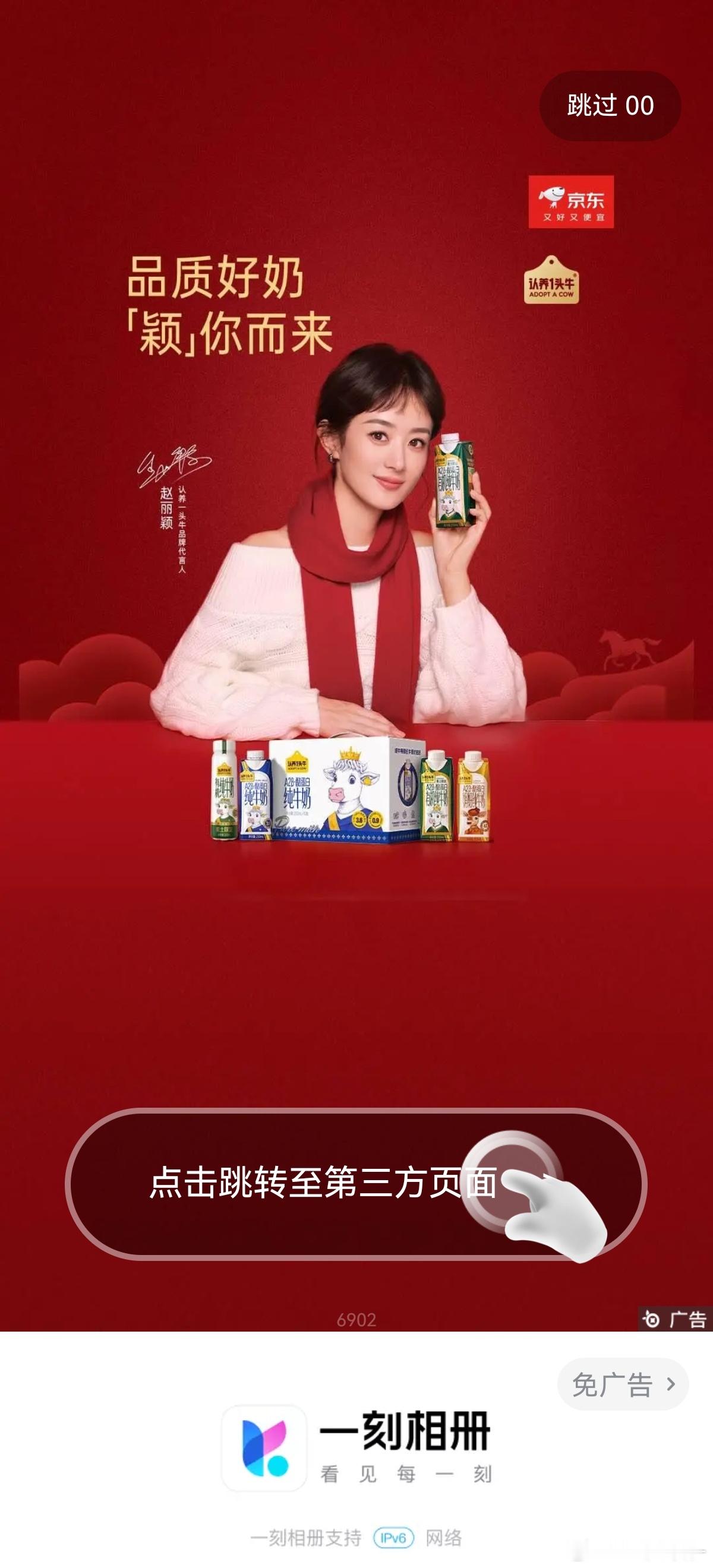 啊啊啊啊啊啊啊 今日份开屏有惊喜呀！老婆真美～～刚好我又买了两件奶，斥巨资买的，