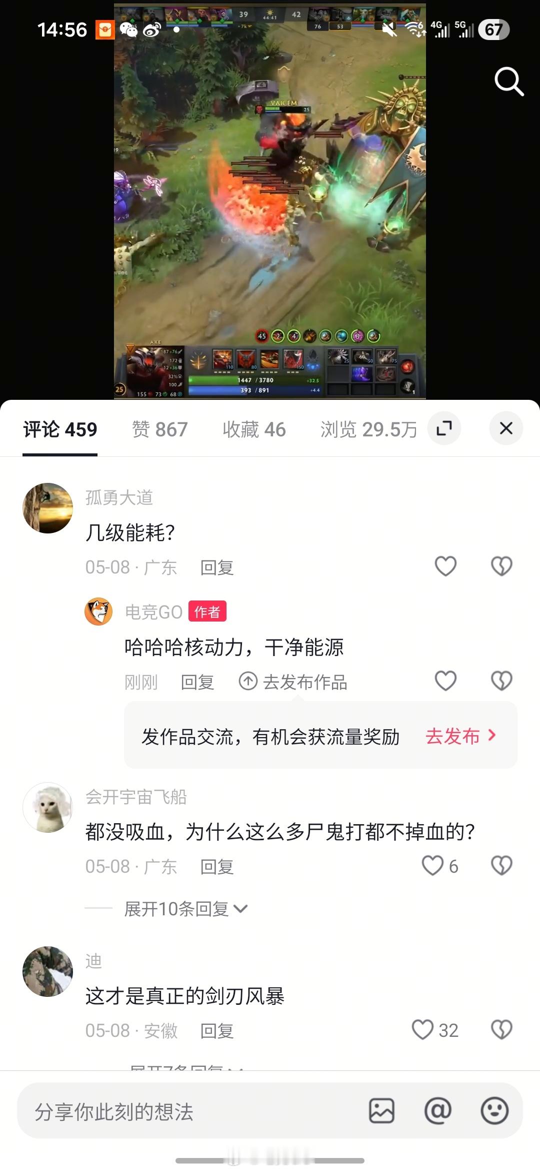 笑死了，几级能耗dota2dota2趣闻DOTA2