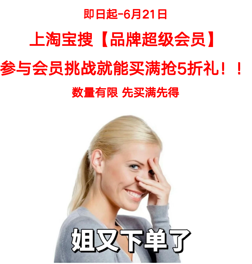 当有人问你不谈恋爱每天都在干什么不恋爱就专心薅会  员  福 利！天  猫  品