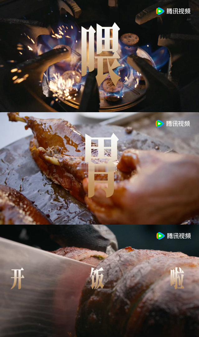 蚝油的鲜味传奇定档陈晓卿擅长于微小食材挖掘人文温情，这次将视角对准蚝油，一部纪录