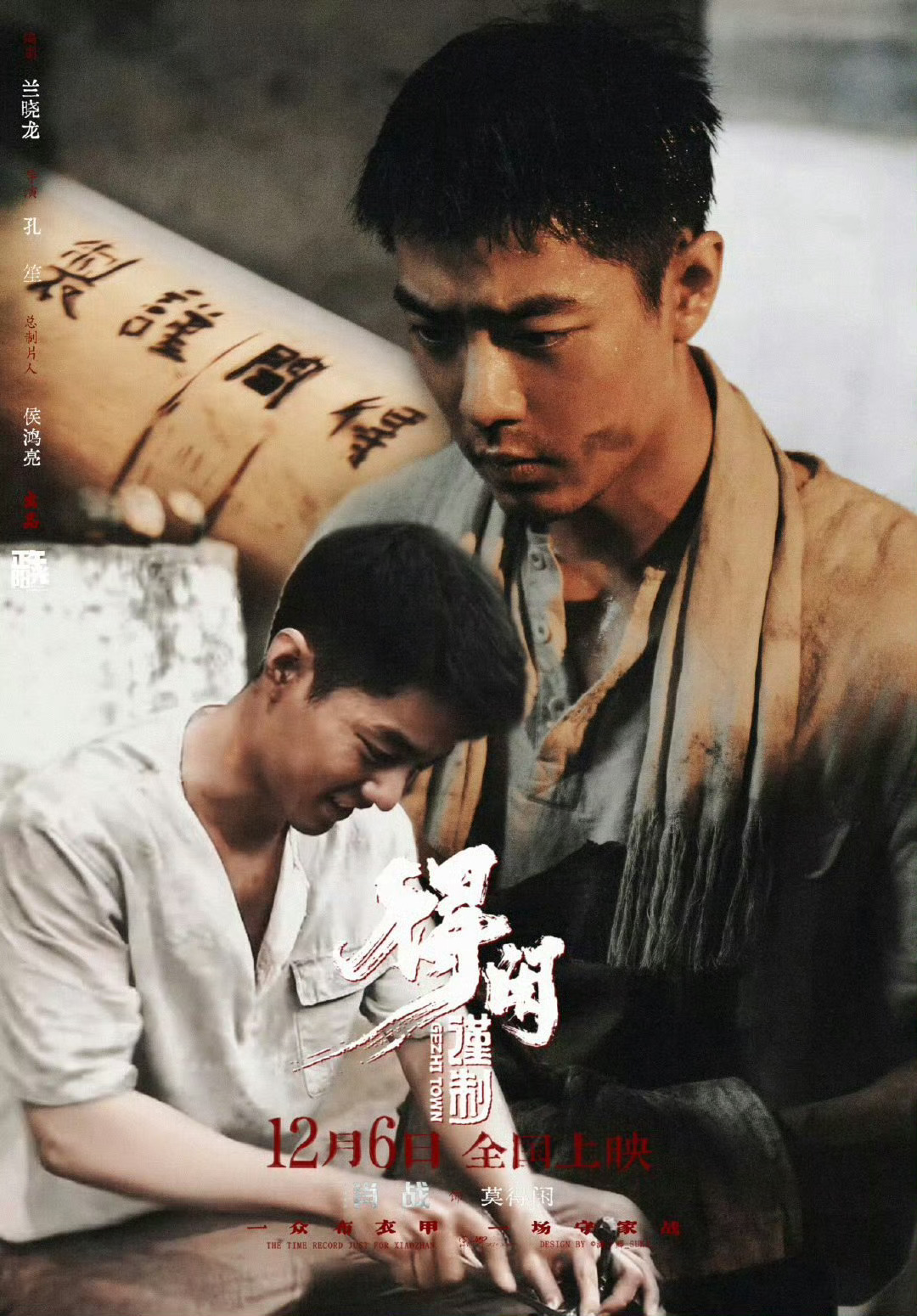 得闲谨制（2026） 我的评分：电影得闲谨制得闲谨制，猫眼评分9.7高分，年度黑