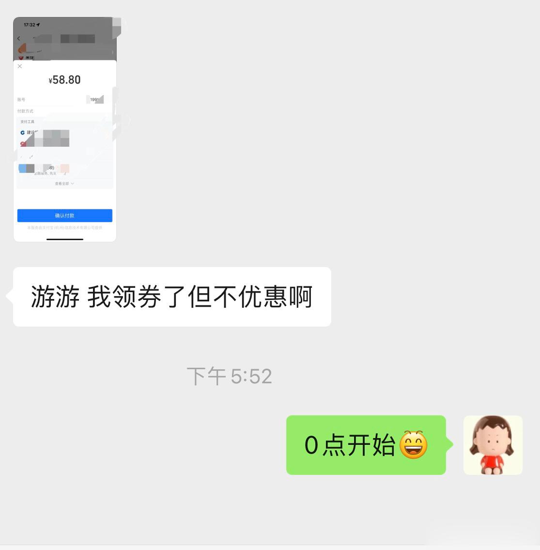 [太开心]姐妹们，红豆饼+黑芝麻饼优惠券是今晚0点开始，也就是明天开始，好好睡美