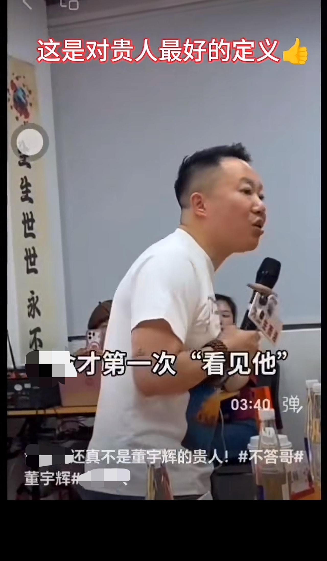 骂董宇辉有流量就骂，
夸董宇辉有流量那就夸，
网络没有真相只有立场，
这是董宇辉