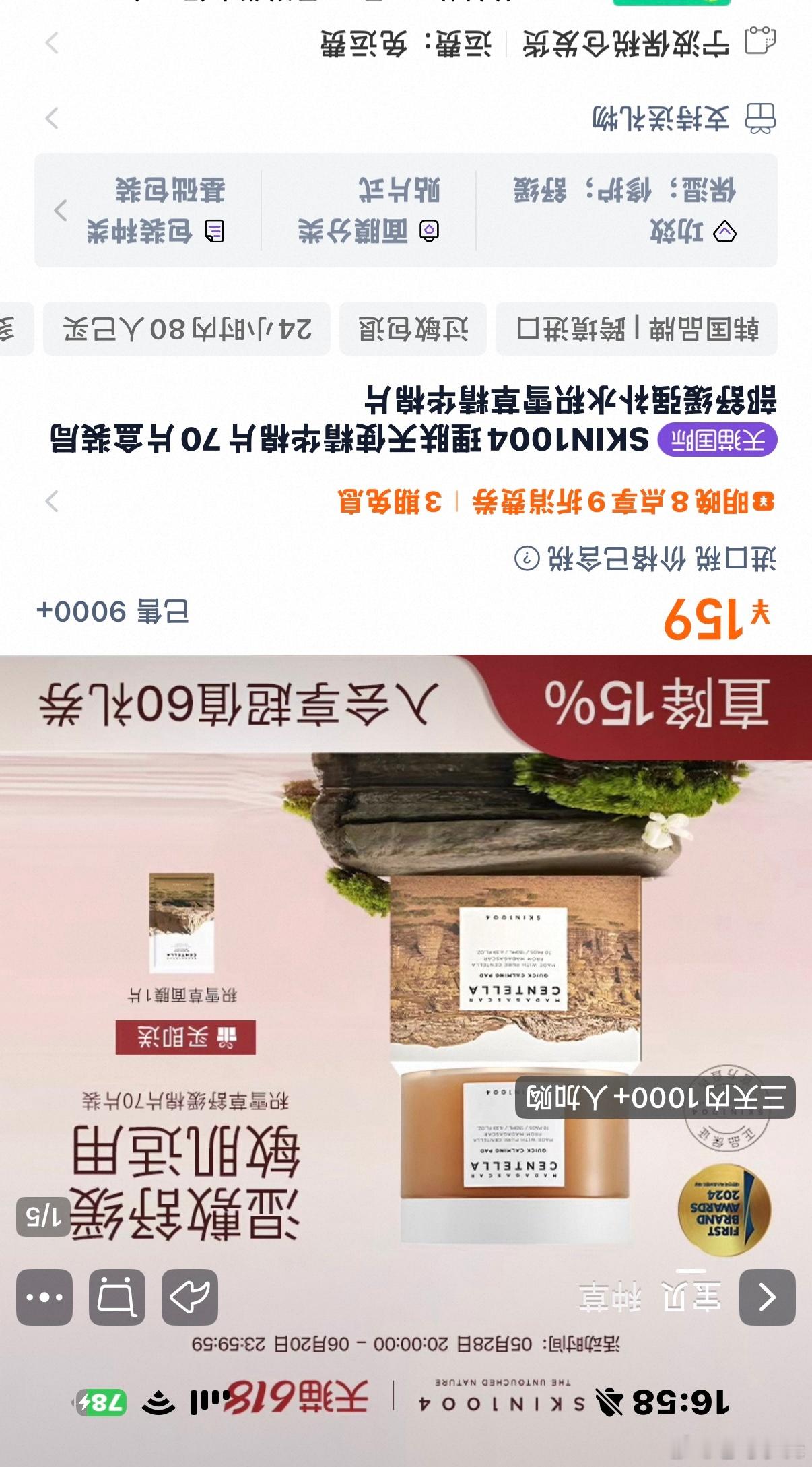 这个棉片 好好用啊 化妆前湿敷一会儿 ​​​
