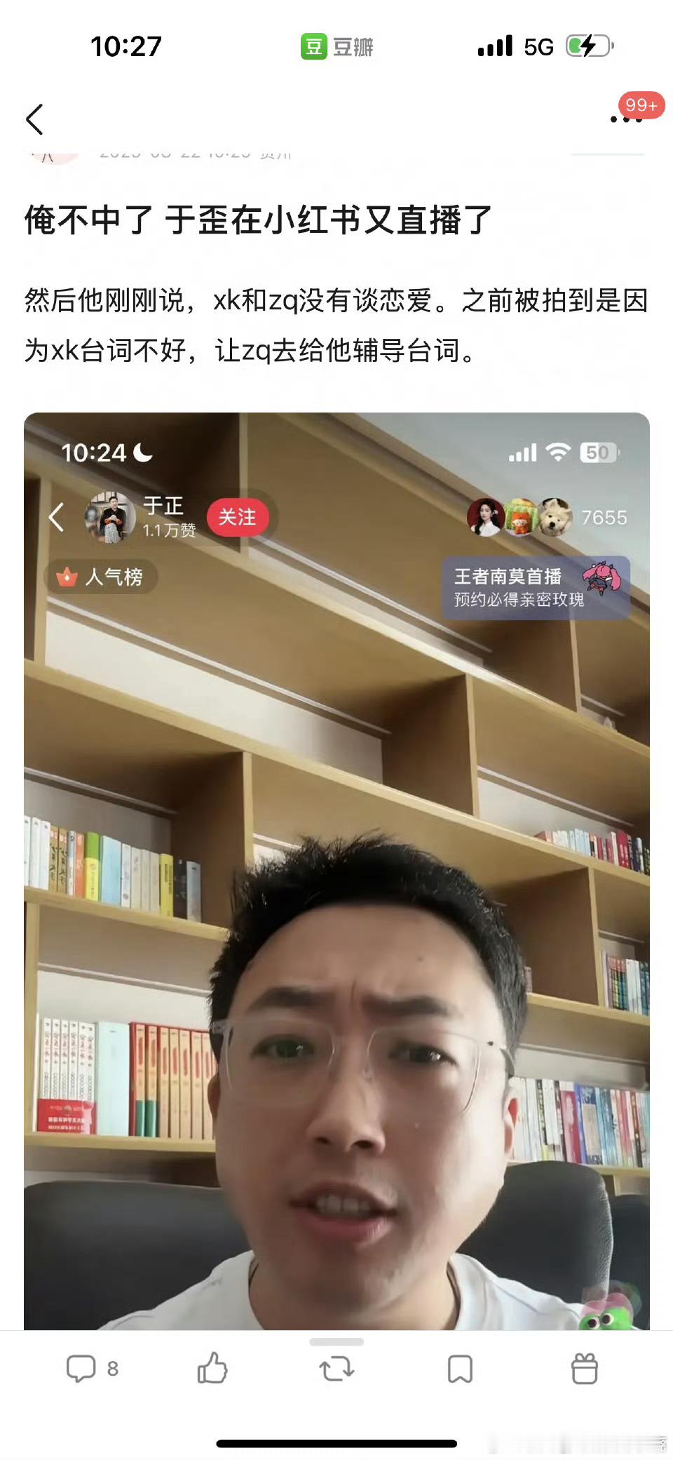 赵晴辅导许凯台词于正这是在倒油许凯业务能力差吧 ​​​