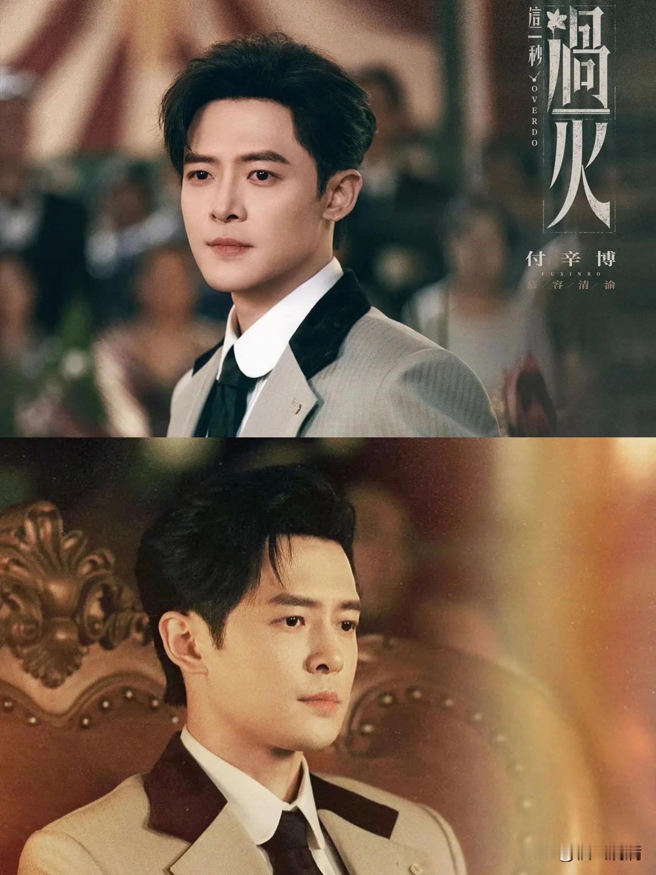 付辛博的经历证明，
普通人家的孩子，
在娱乐圈也能闯出一片天。

他从西安工厂的