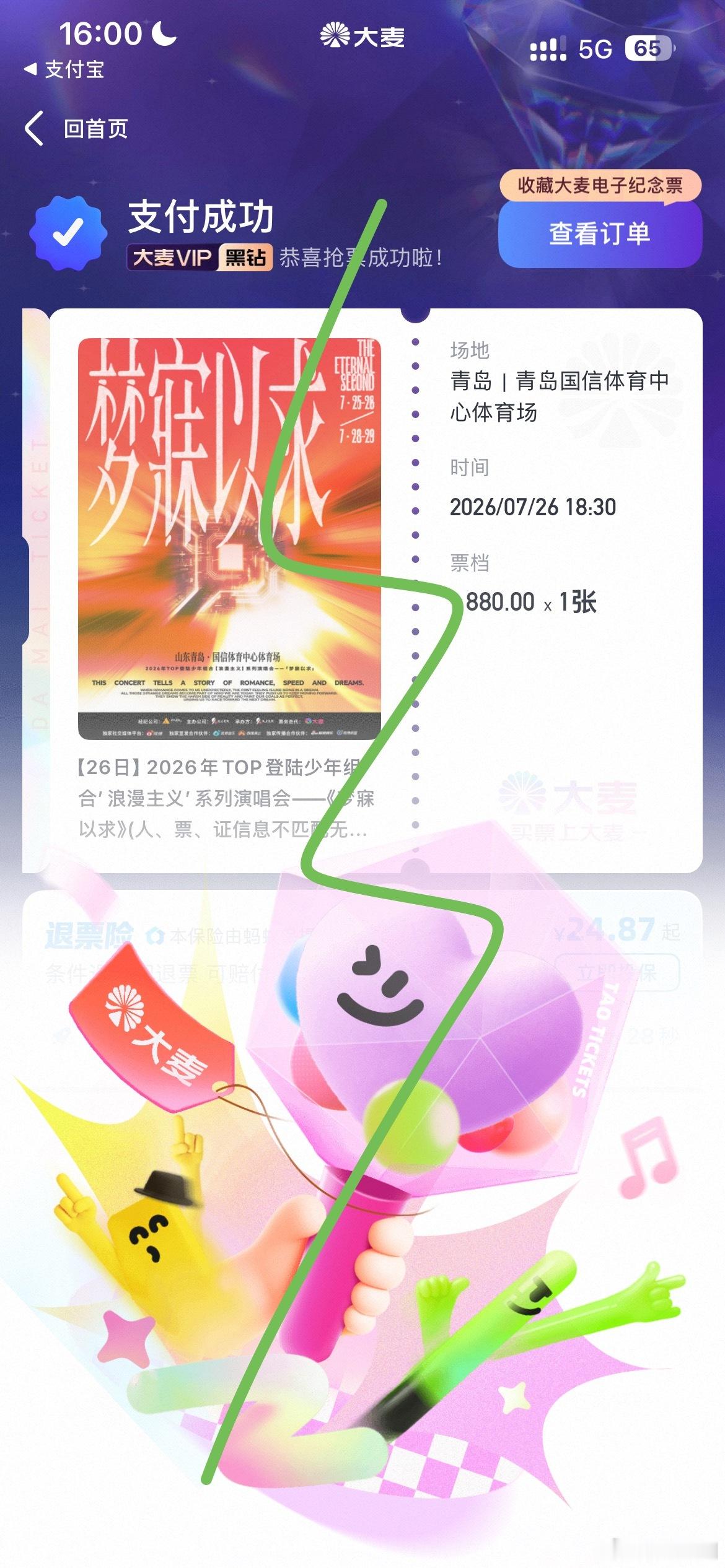 我有了 