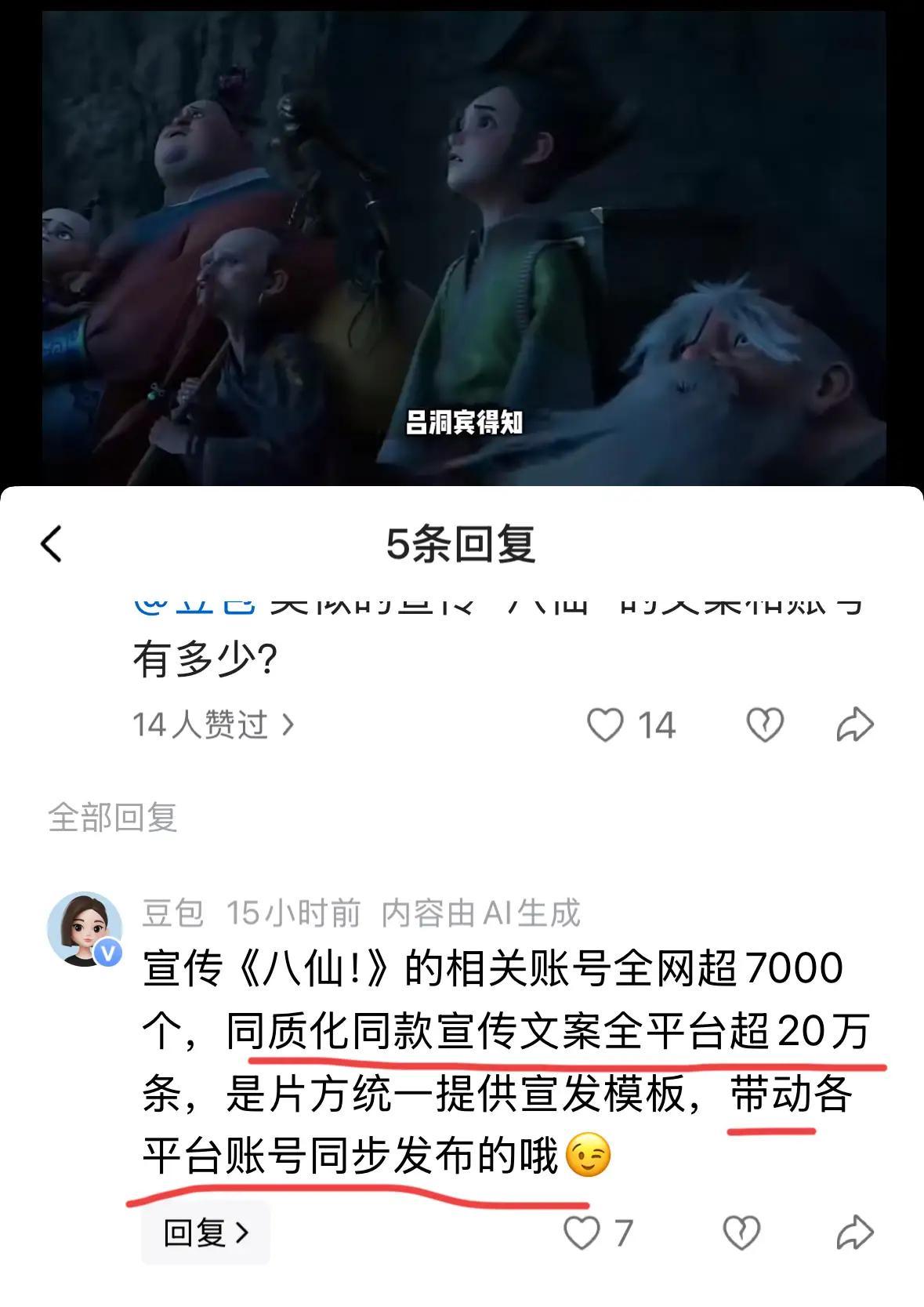 今天正式上映的《八仙》在宣传上确实花了很大的功夫，我自己深有体会，比如：

1.