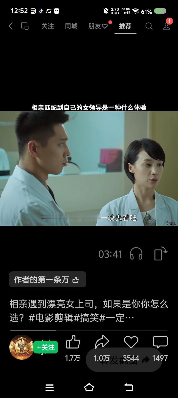 西北锤王，你的原材料给了么？——
影视剧里，西北锤王是医生。有一天，他的女上司约