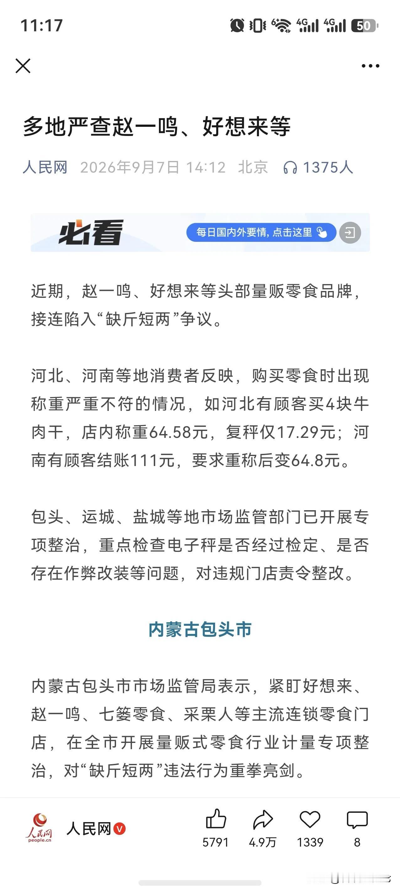 严办 赵一鸣 好想来

其实是给了市场一个 标准化的信号

说出来你可能不信 这