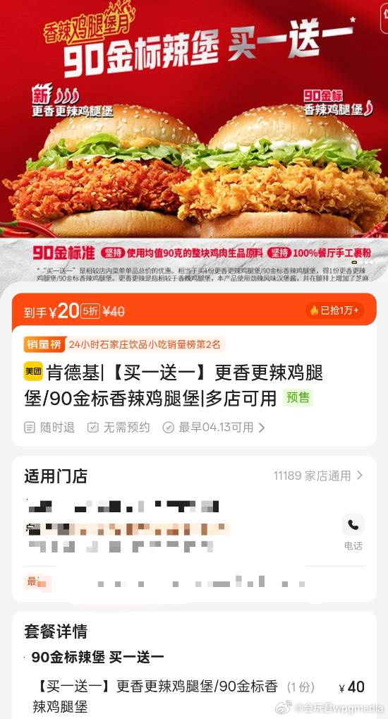 肯德基硬刚麦当劳，推“更香更辣”超辣汉堡继麦当劳于3月25日正式推出新品“麦辣芝