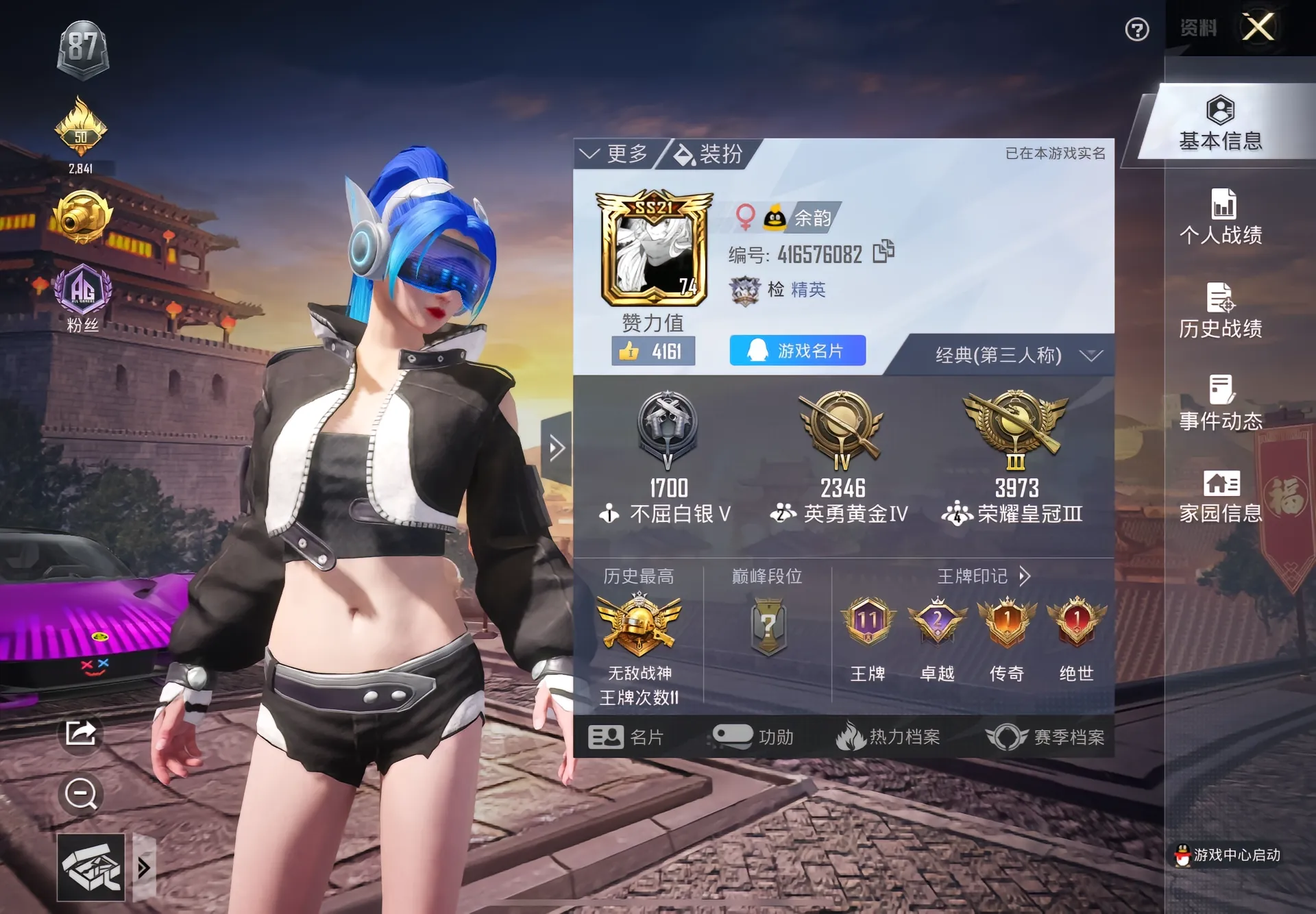和平精英真好玩