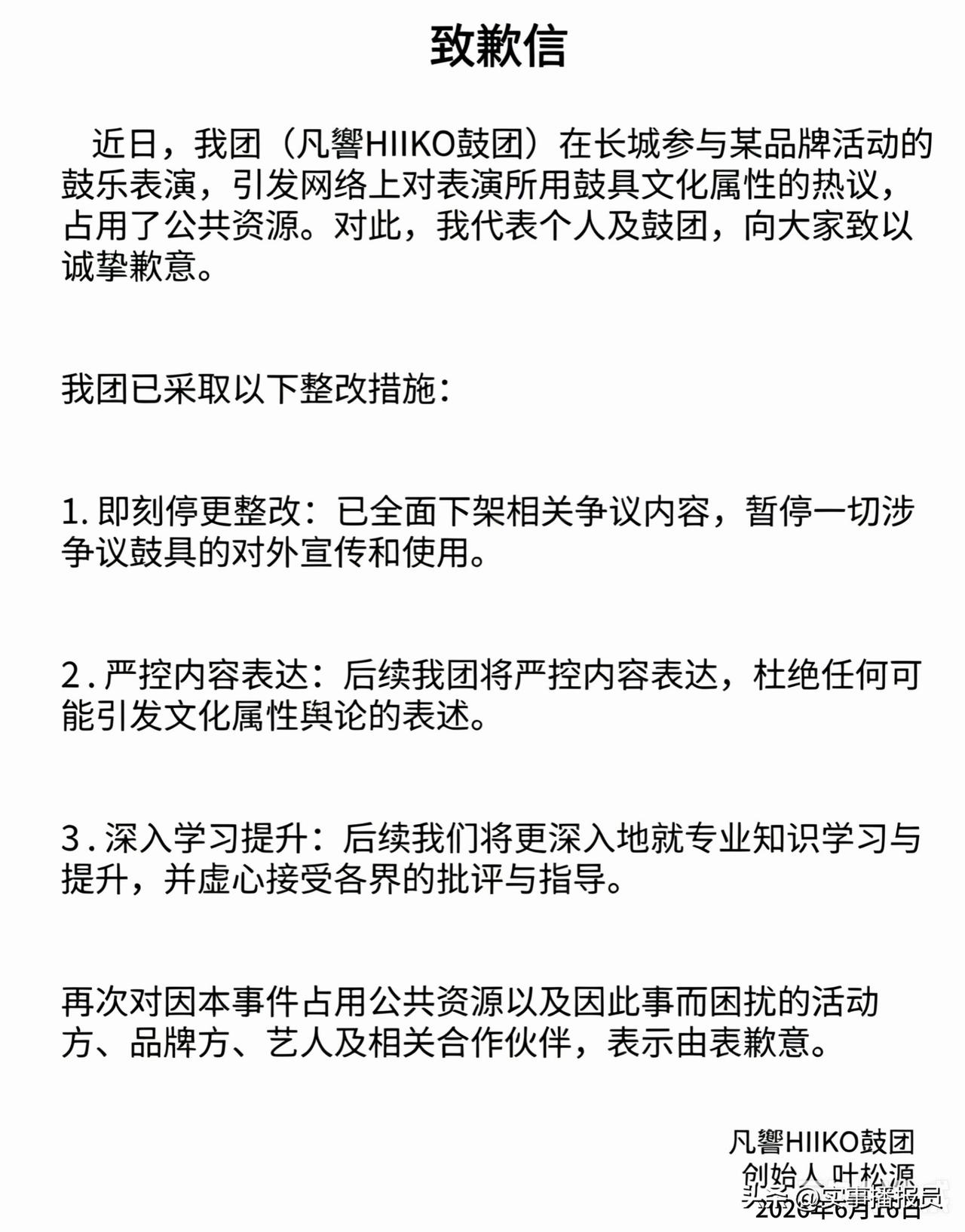 【两个假设】
我不知道创始人叶松源是谁。
只想做两个假设。
一、如果是无意的，请