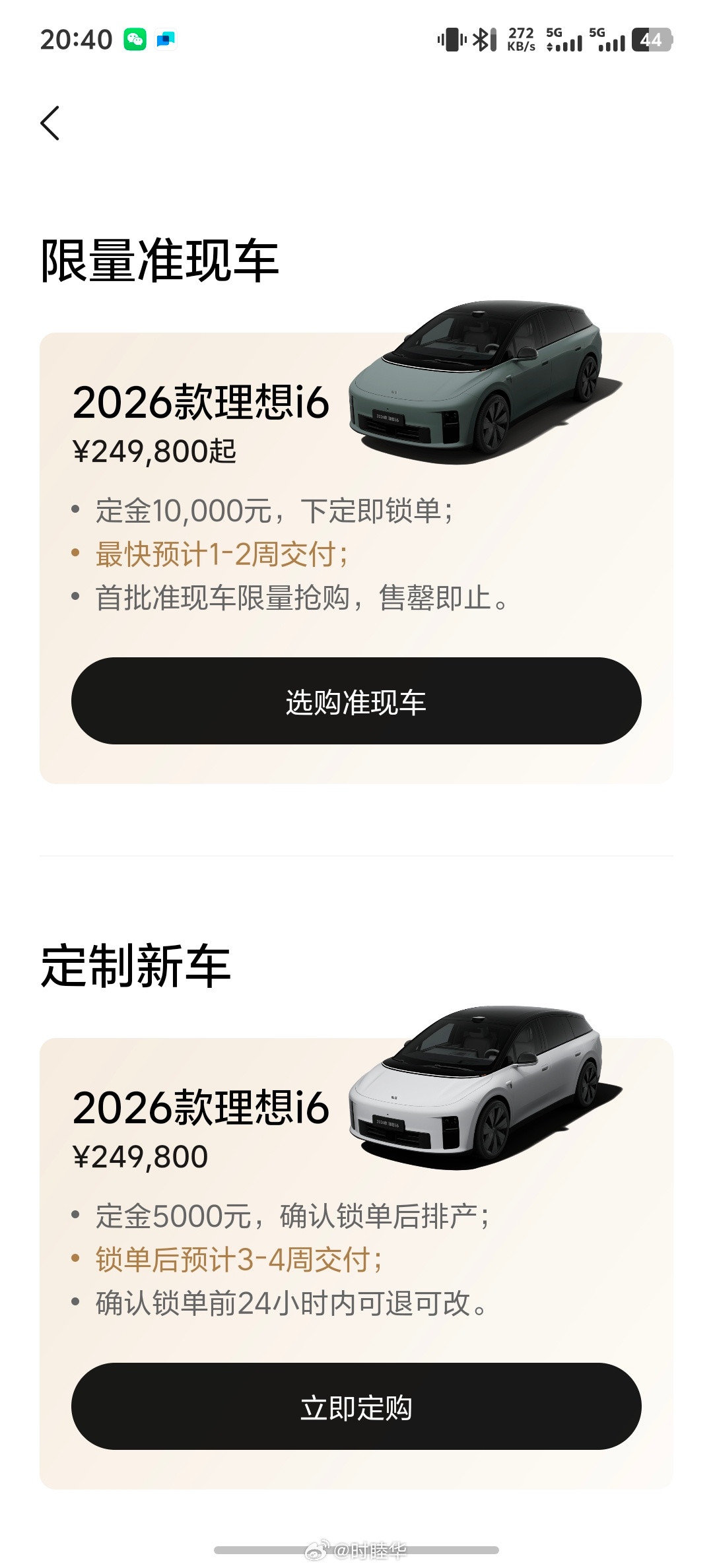 理想App给挤爆了……[怒] ​​​