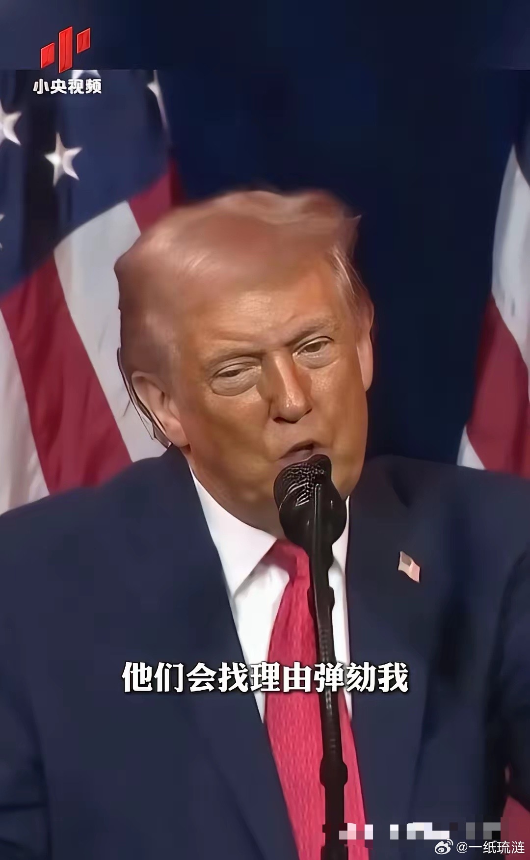 “我会被弹劾的，他们会找理由来弹劾我，因为如果我们不能在选举中获胜”，特朗普公开