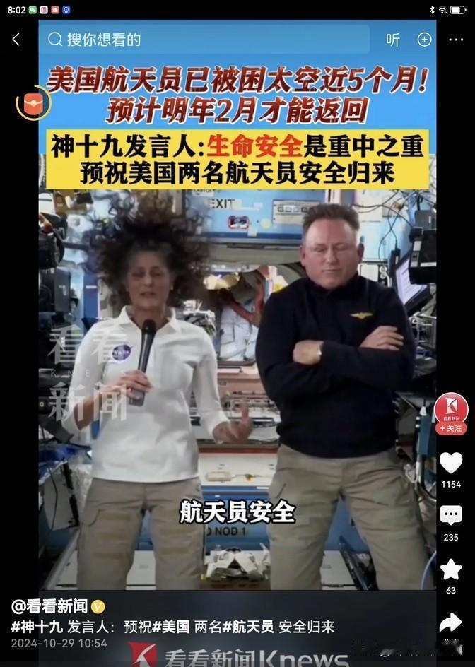 国际空间站上的两位老将眼巴巴地看着咱们的神舟飞船一趟趟地来往。最近，神舟十九号又