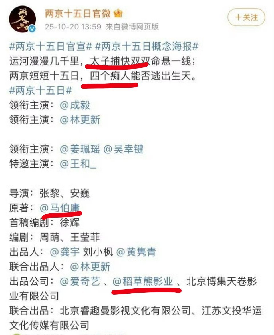 一会双男主，一会又四人组不过请相信马伯庸，请相信稻草熊 ​​​
