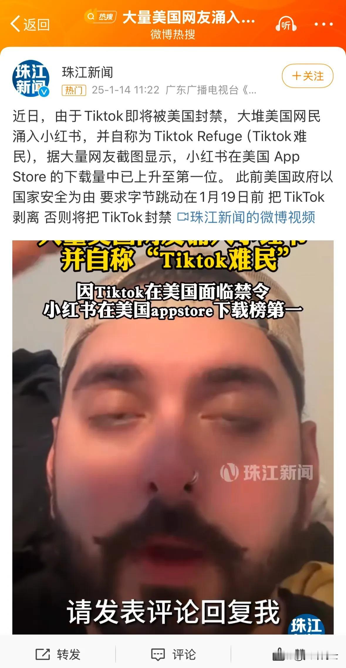 海外版抖音要被禁了，一大堆老外涌入小红书，不管是好事还是坏事，但是为什么有些人给