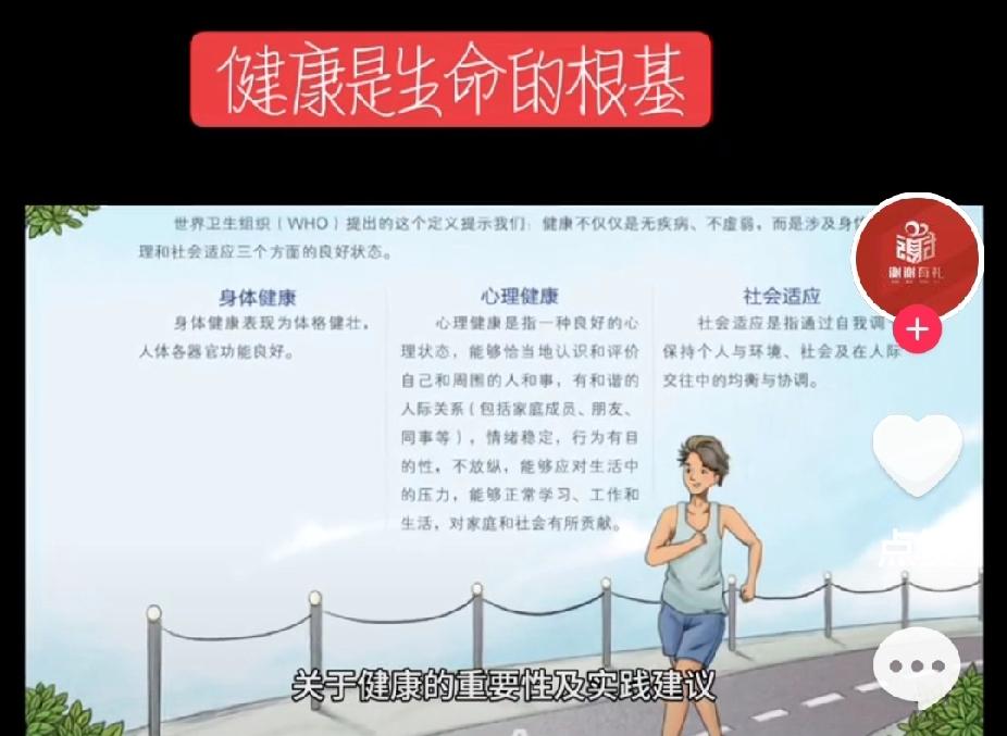 健康是一切的根本吗是的，健康是一切的根本。它是我们追求事业、享受生活、维系情感的