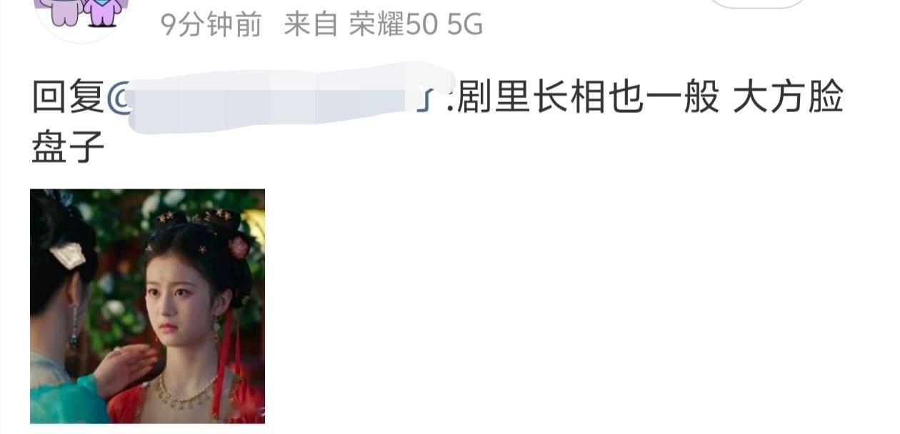 对一个05后小糊花这么恨，一人发好几条[无聊]标题没带佳欣，只是评论区有夸她的都