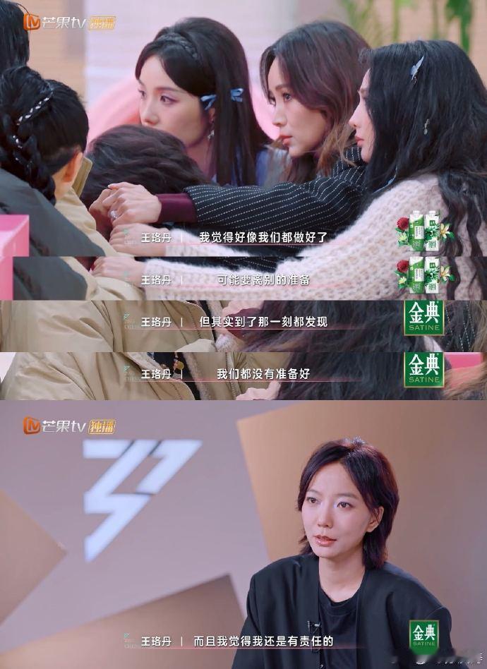 王珞丹接受不了刘禹彤没有姓名谁能忍住不哭！刘禹彤淘汰，王珞丹自责到崩溃，这画面后