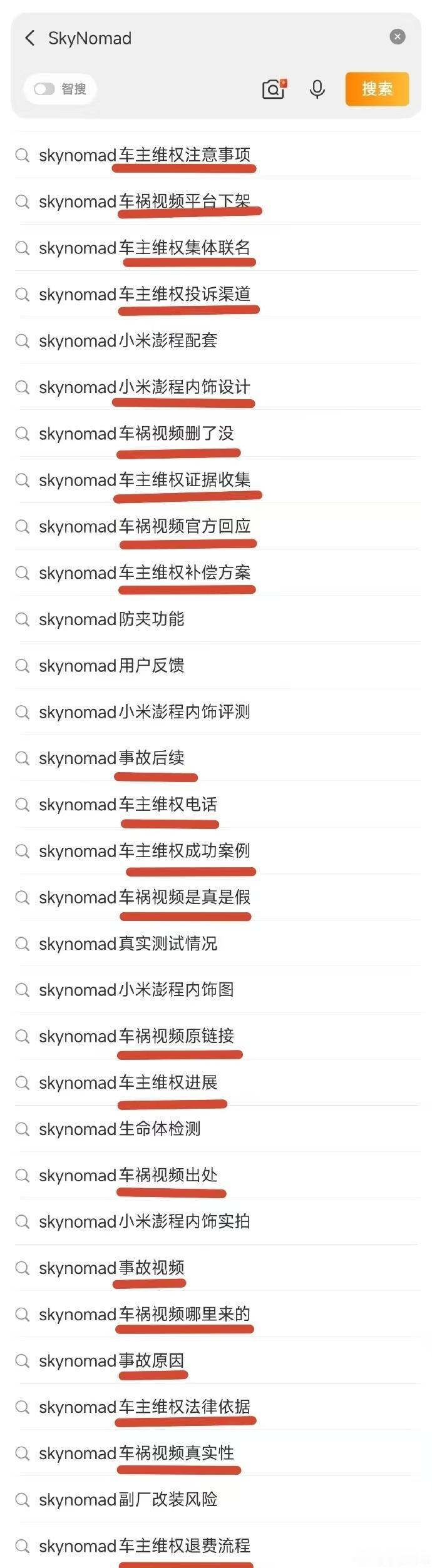 【小米新车未上市先遭AI抹黑】 7月8日起，小米汽车旗下新系列“Skynomad