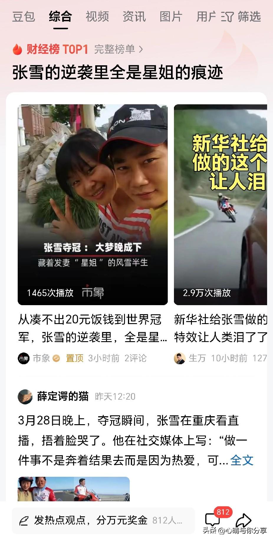 这个叫“星姐”的女人真的太顶了，
让我又开始相信爱情了！

14岁开始患难与共，