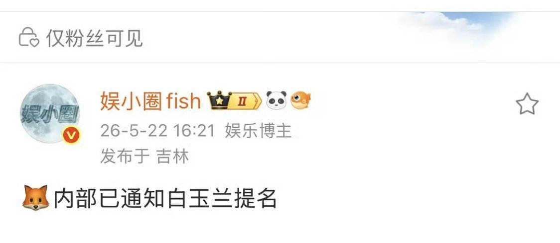 说的是杨幂，这是啥账号？对接？ 