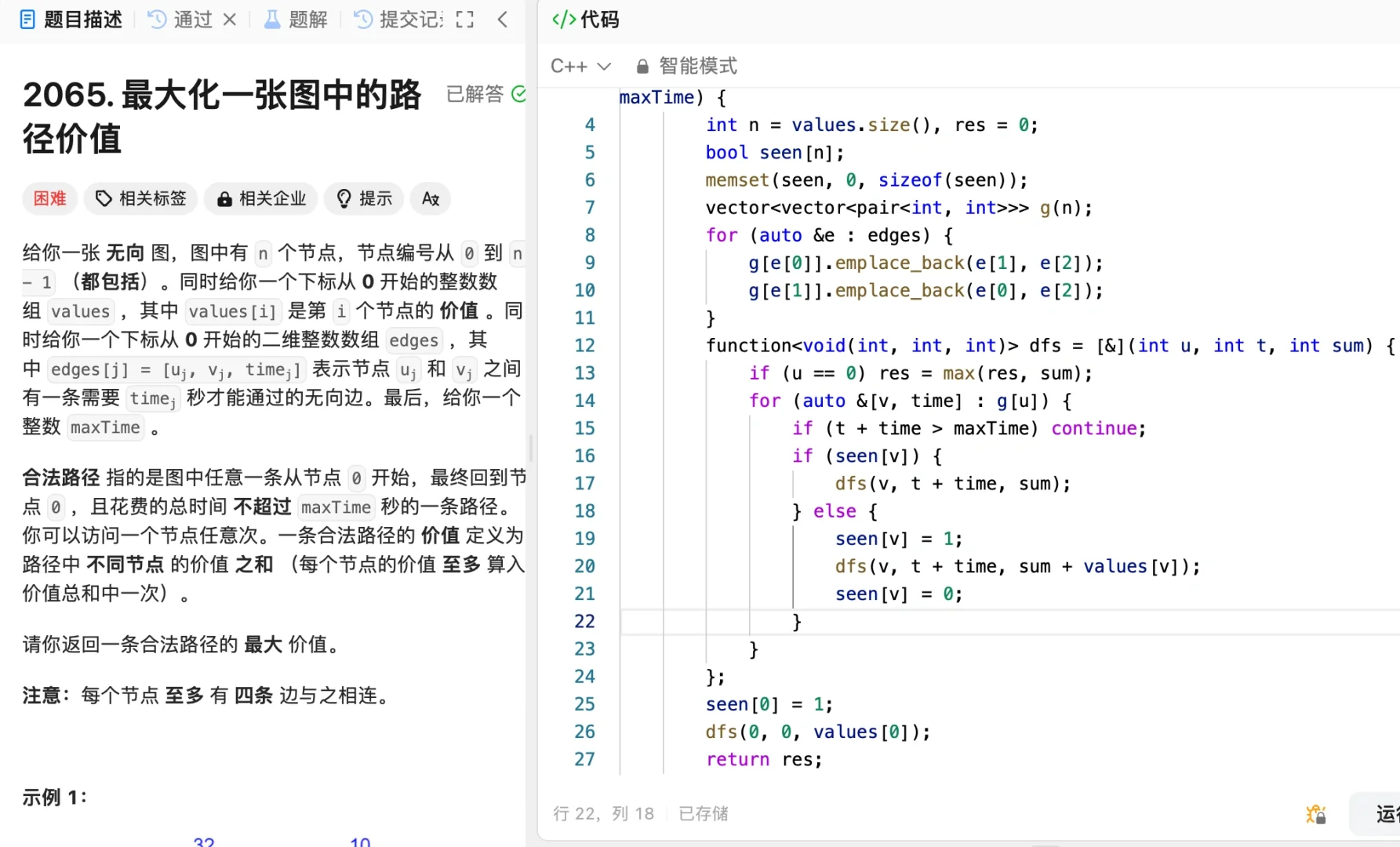 翻斗花园的图图