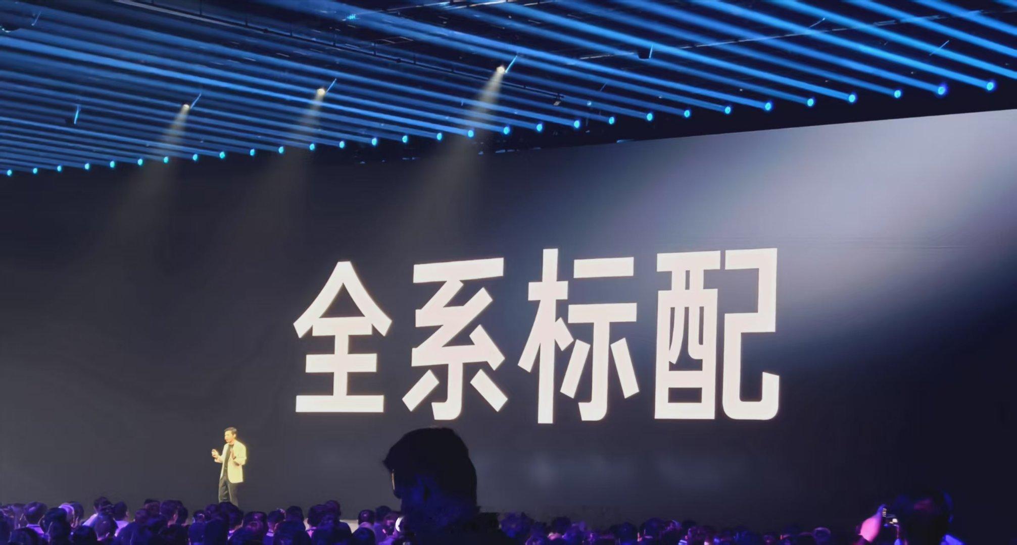 小米15周年战略新品发布会小米YU7 ​ ​​​小米YU7 25个传感器全系标配