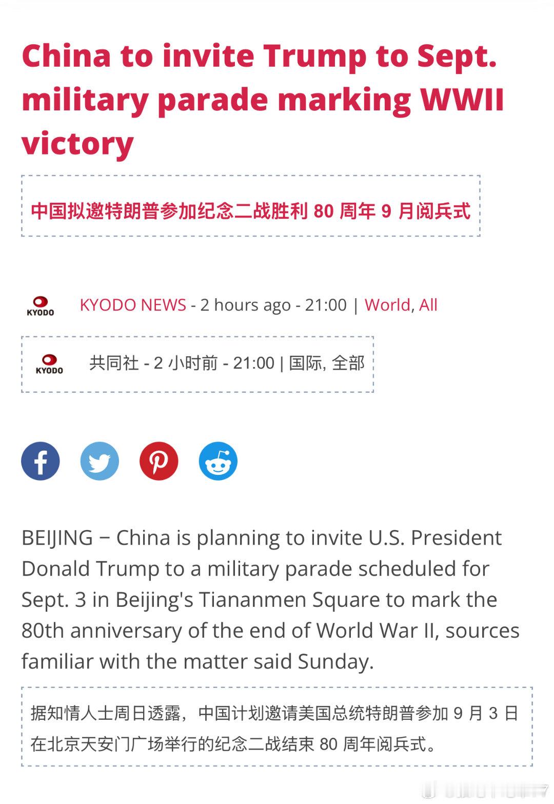 what?普子如果真的到华，也是真的对华软了啊！重大利好呀！ ​​​